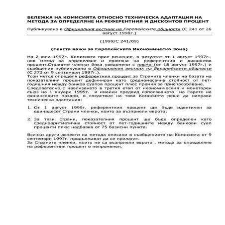  C241 notice-reference_and_discount_rate_bg.pdf_