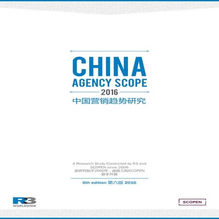 R3+2016+China+Agency+Scope | PDF