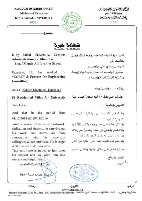 akash-symec-engineer-experience-certificate-pdf