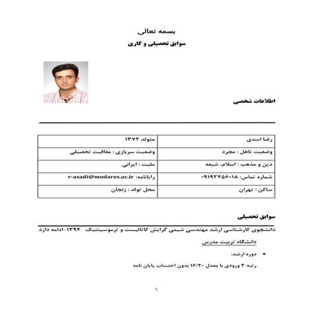 CV2 | PDF