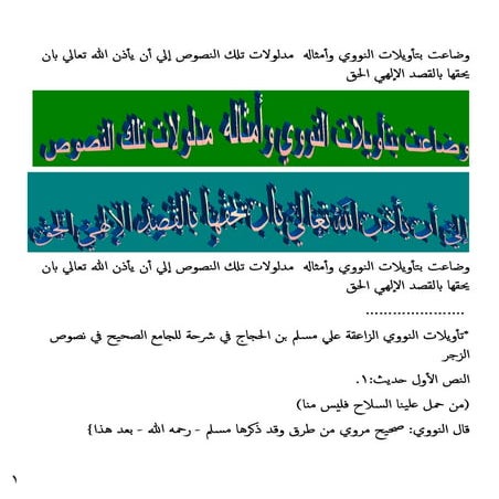 الدكتور عبد الغفار سليمان البنداري