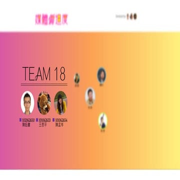 team18_媒體偏坦度