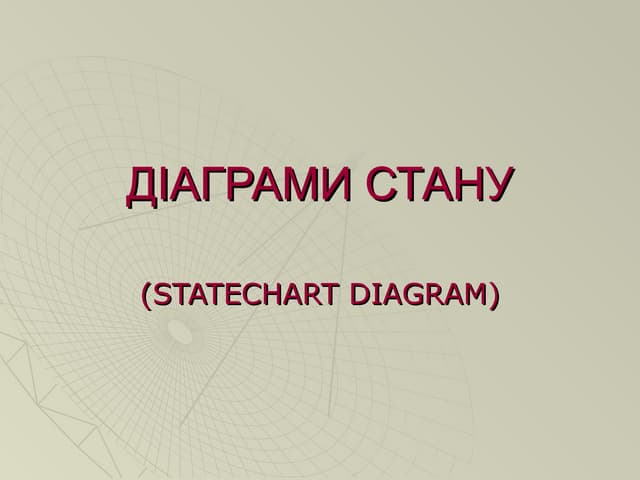 Станів