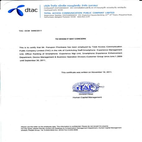 ใบผ่านงานดีแทค1