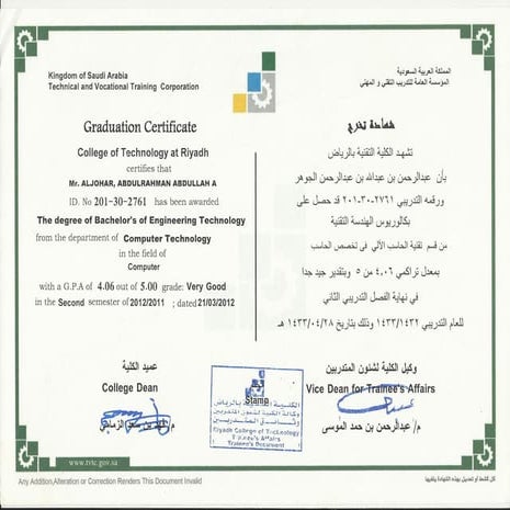 شهادة بكالوريوس الحاسب الالي