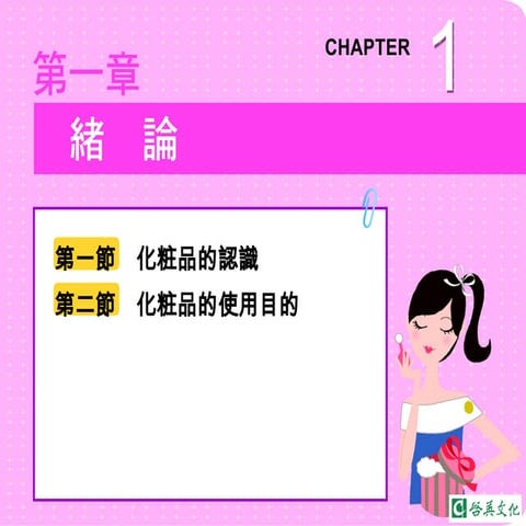 434130303420A4C6A7A9AB7EBEC7B7A7BDD72D31.ppt