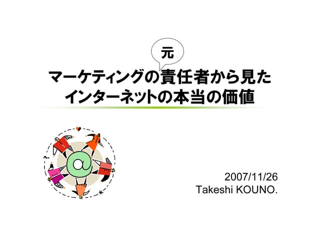 True value of the Internet