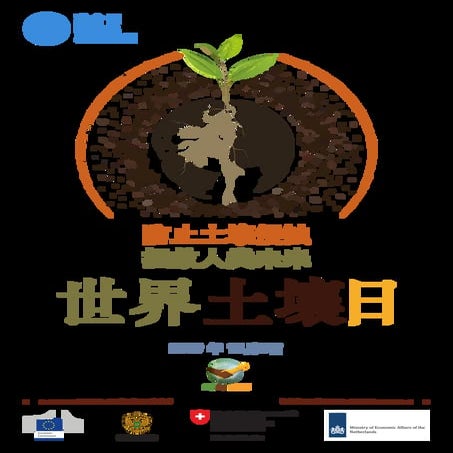 World Soil Day, December 5th