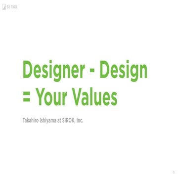 【公開用】Desinger - Design = Your Values by TakahiroIshiyama