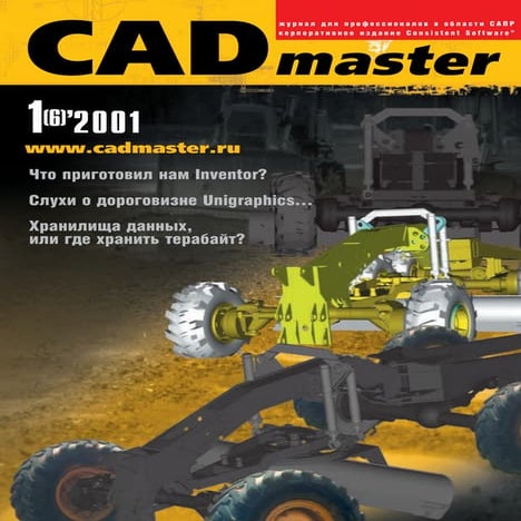 Cadmaster 2000.5-05 | PDF