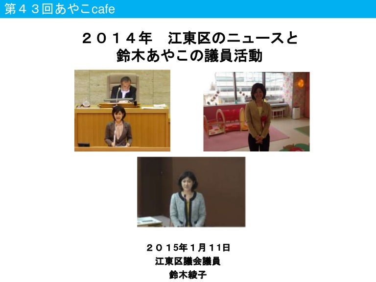 第４３回あやこcafe