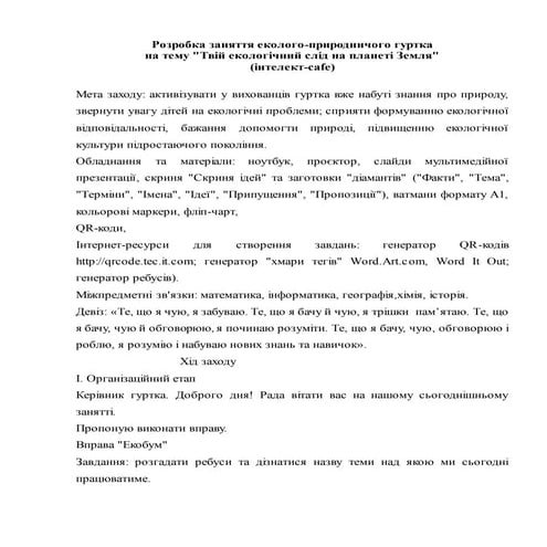 Розробка cafe.docx