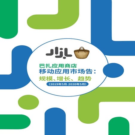 Cafe bazaar annual report 2020-mandrin(f)