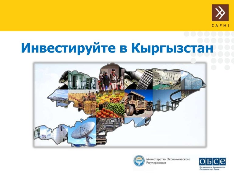 В кыргызстан на машине