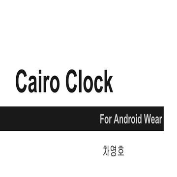 Cairo clock for android wear