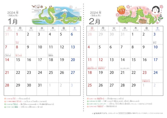 calendar-illust-a42f-2024-