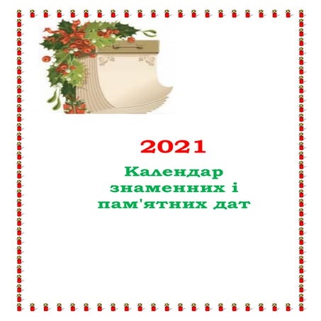 незалежність україни коли було проголошено