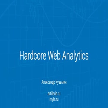 Hardcore Web Analytics