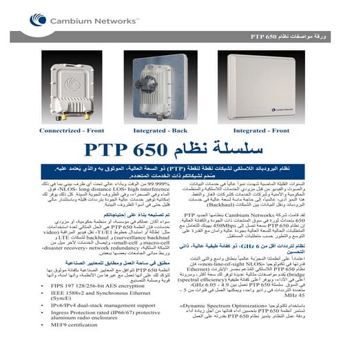 Cambium ptp650 arabic - wireless network link ptp- info tech middle ...
