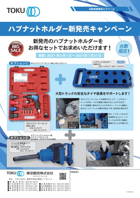 イヤサカ エーミング用スタンドセット IYASAKA ITS-01-SET | PDF