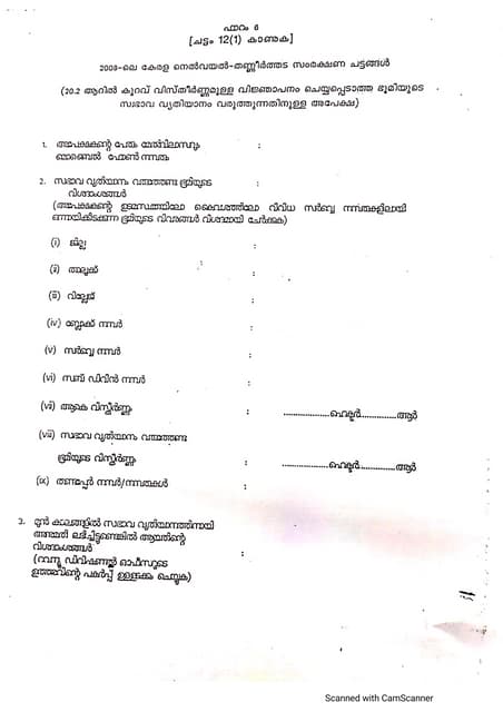 Form 6 Paddy and wet land act - James adhikaram land consultancy Kottayam 944...