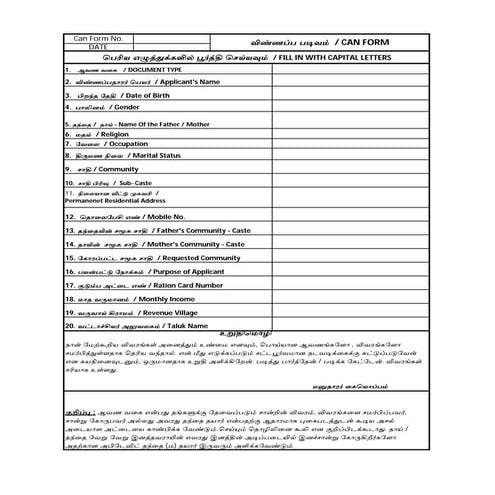 CAN FORM FOR GET COMMUNITY CERTIFICATE | PDF