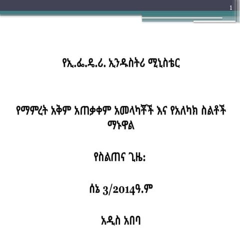 capacity utilization - ppt final tam.pptx