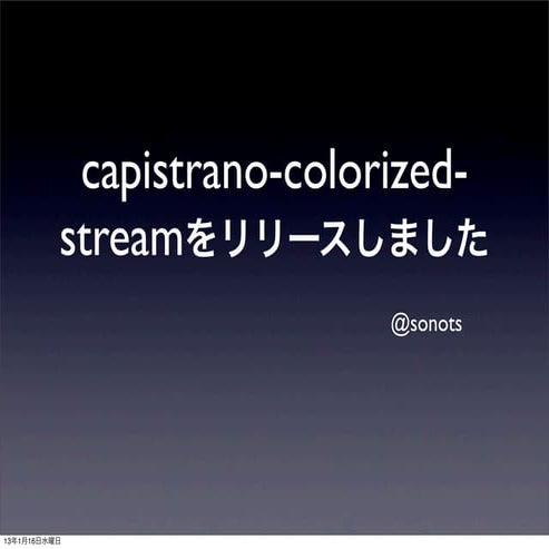 capistrano-colorized-stream