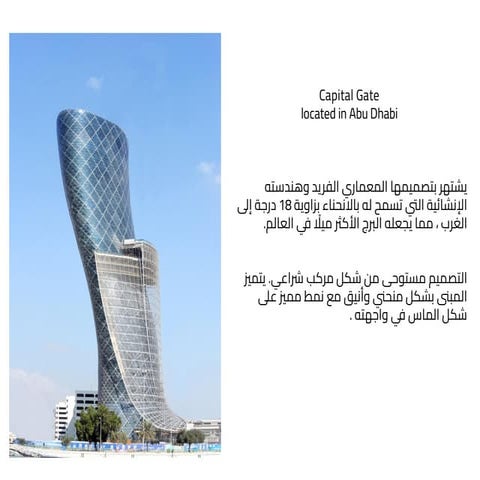 presentation1Capital Gate Tower.pdf