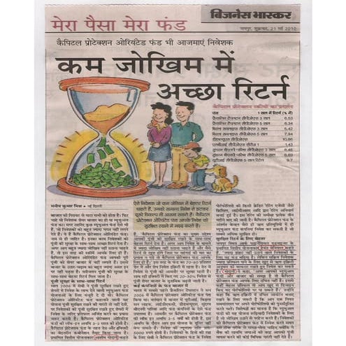 Capital protection oriented fund