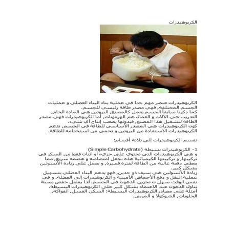 Carbohidrat