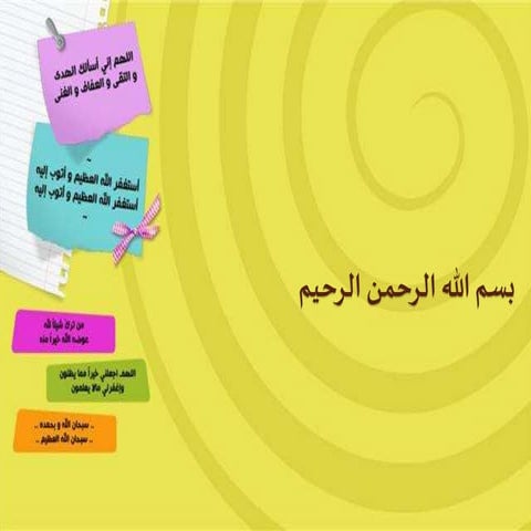 carbohydrate+-+mono+2.ppt