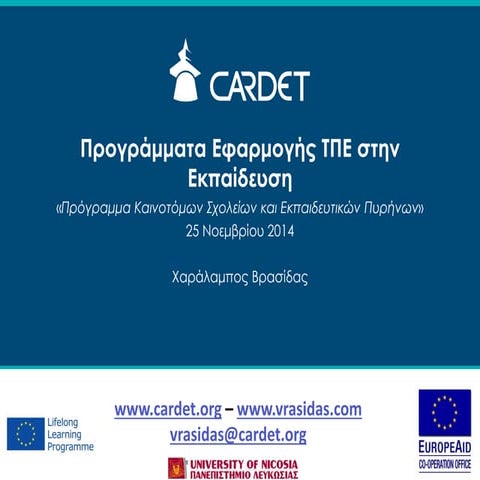 Cardet cpi 25_nov_2014