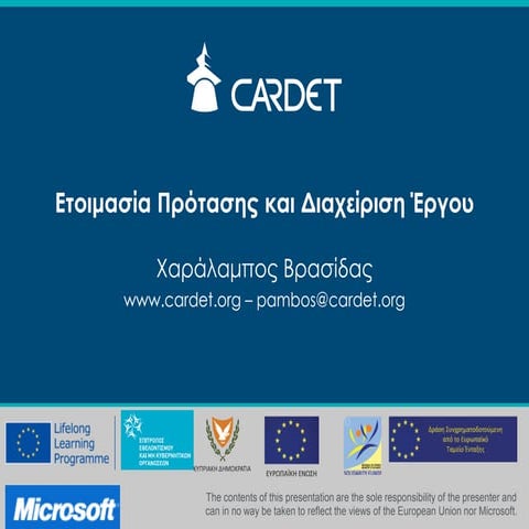 Funding Opportunities for NGOs - Project Design and Management