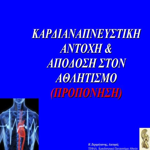 Cardiorespiratory endurance training | PPT