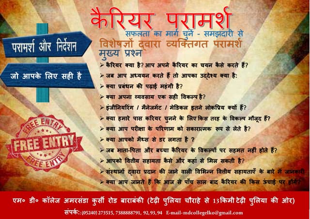 Career ccc hindi