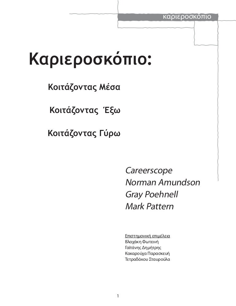 Ιστοσελίδες γνωριμιών που συνδέονται με FB
