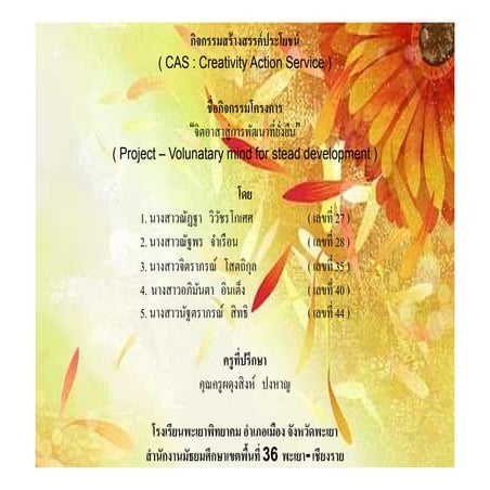 Cas 11 1 | PDF