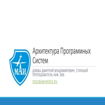 Проектирование программных систем. Занятие 4