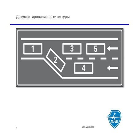 Проектирование программных систем. Занятие 8