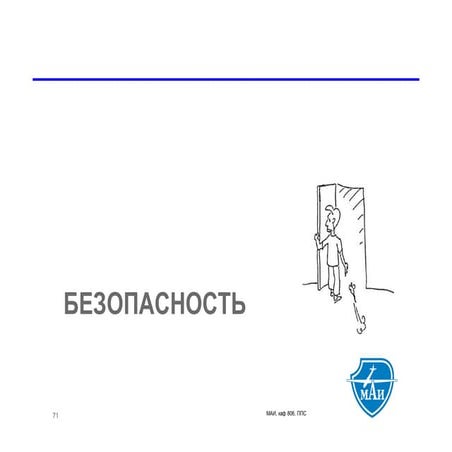 Проектирование программных систем. Занятие 7