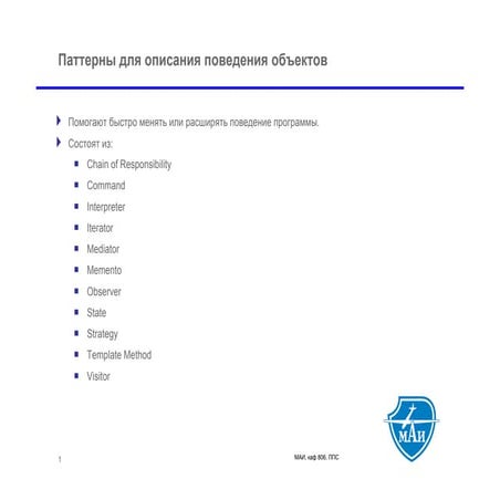 Проектирование программных систем. Занятие 10