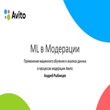 Андрей бурков машинное обучение