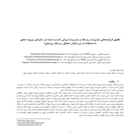 Integrating risk management and earned value management processes in projecti...