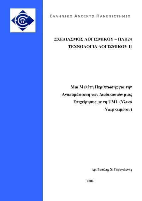 Case study bpr