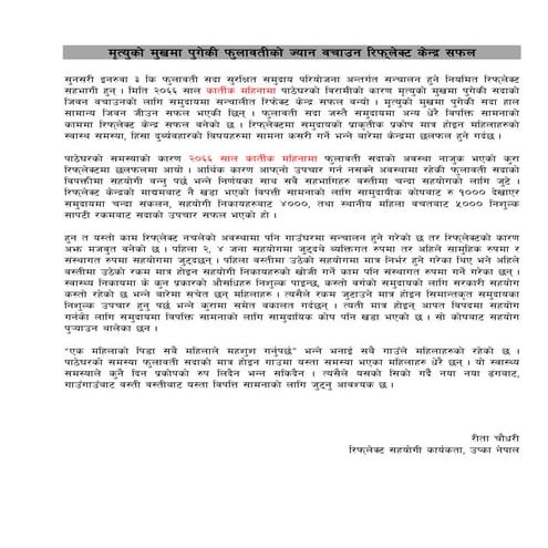 Case study dipecho v upca