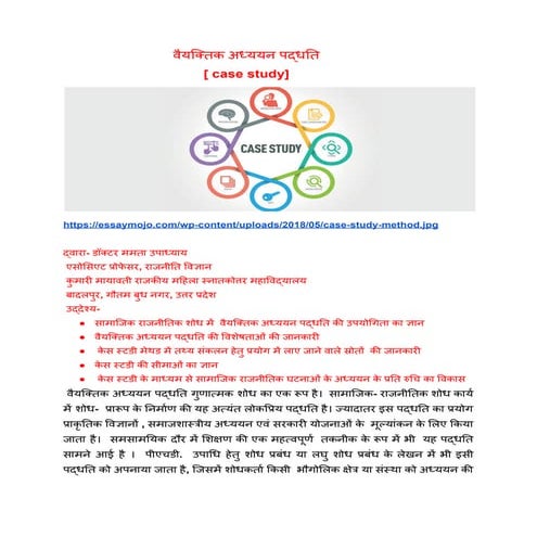 Case study method | PDF
