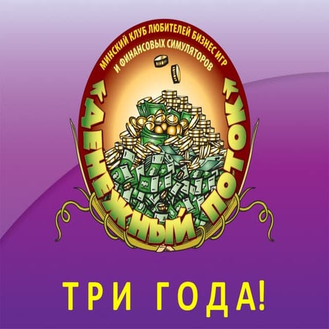 Cashflow.by, presentation