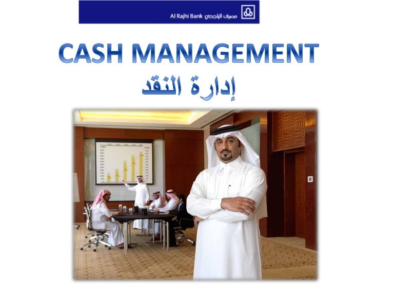 Cash management products module 1