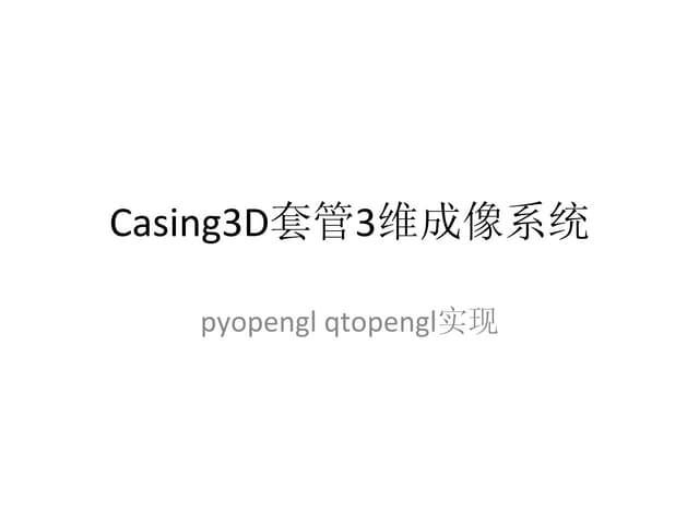 Casing3d opengl